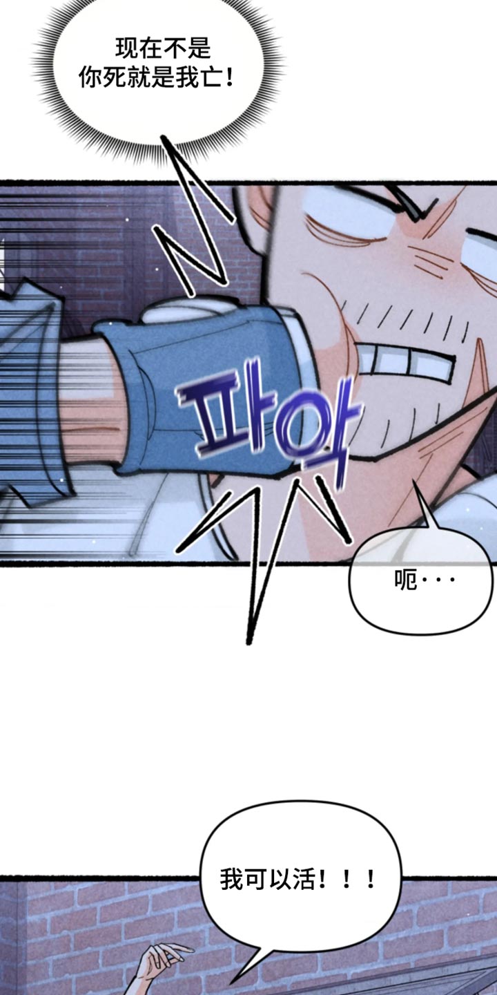 他的黏人年下漫画,第42章：我可以活1图