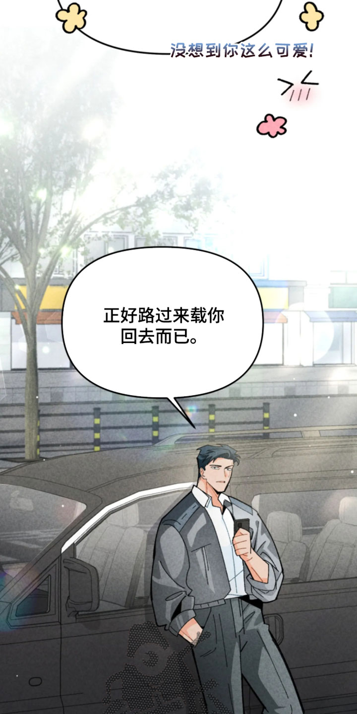 他的黏人年下漫画,第35章：现在不是了1图