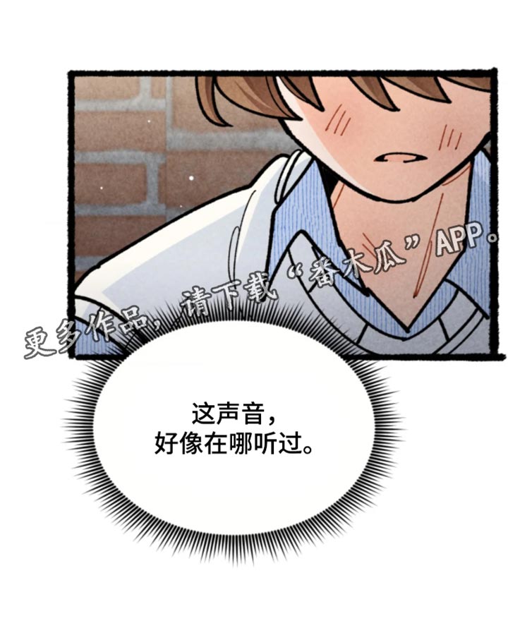 他的黏人年下漫画,第41章：好像在哪听过2图