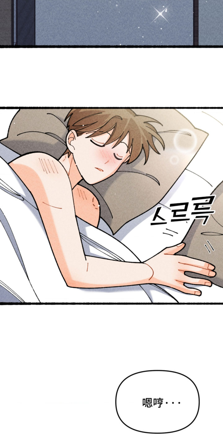 他的黏人年下漫画,第34章：你脸皮真厚2图