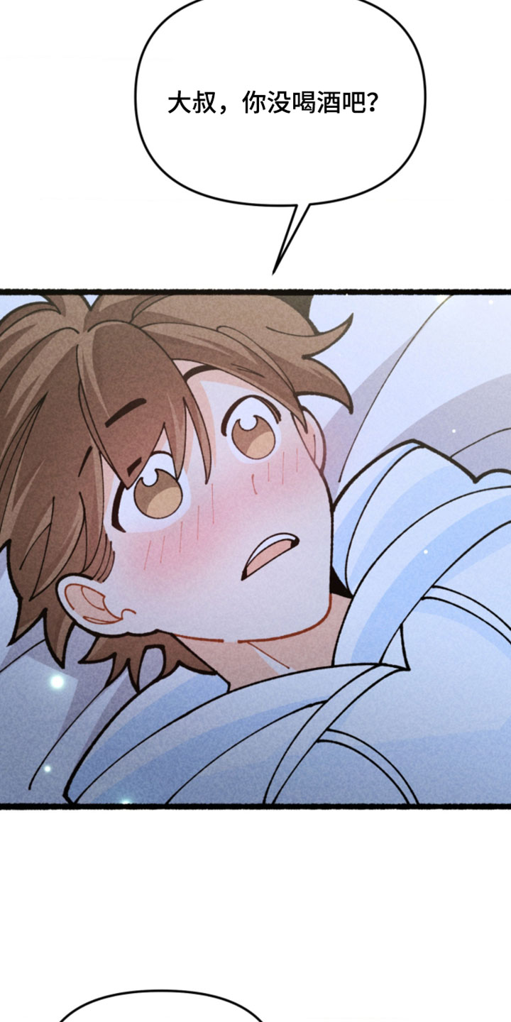 他的黏人年下漫画,第34章：你脸皮真厚1图