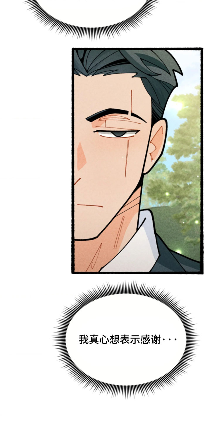 他的黏人年下漫画,第36章：保护他最好的方法4图