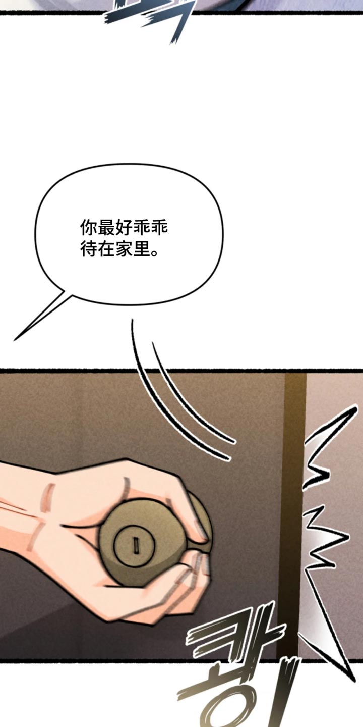 他的黏人年下漫画,第39章：你没有资格阻止我5图