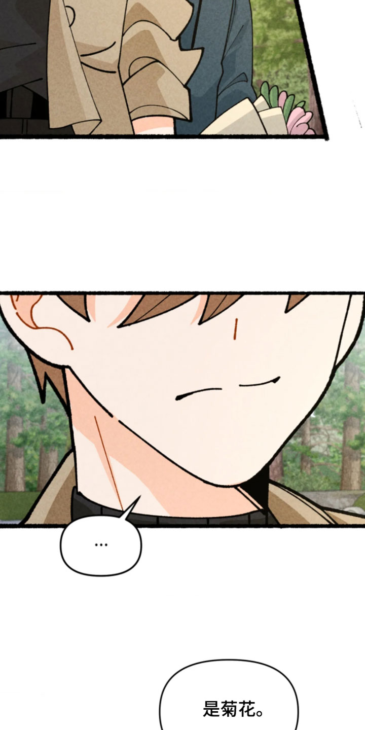 他的黏人年下漫画,第35章：现在不是了2图