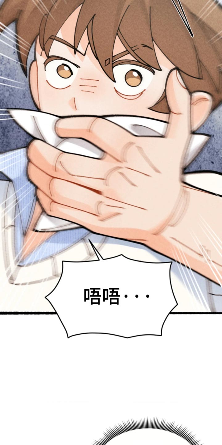 他的黏人年下漫画,第41章：好像在哪听过4图