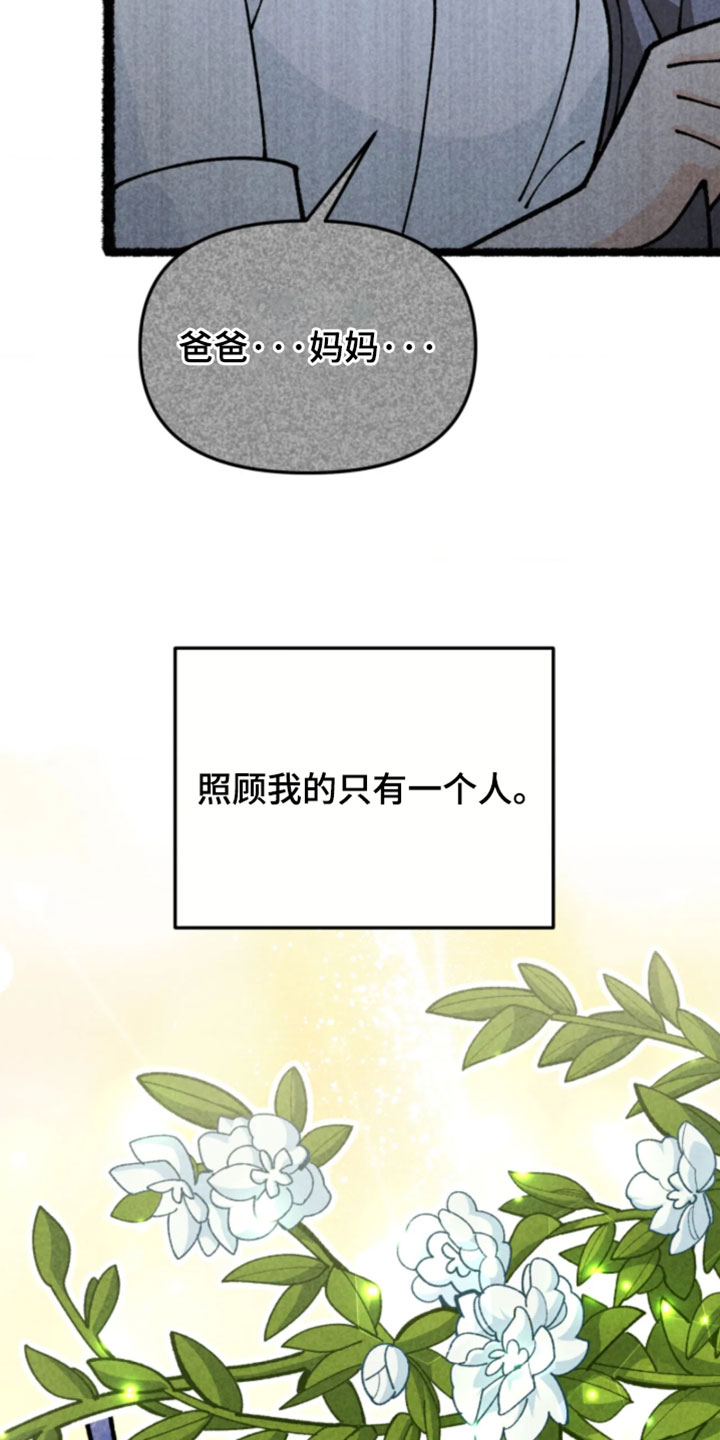 他的黏人年下漫画,第35章：现在不是了5图