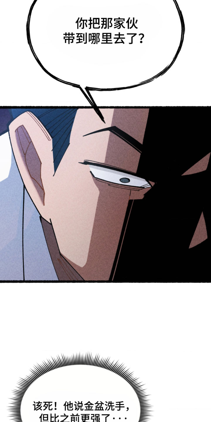 他的黏人年下漫画,第33章：安全逃跑了5图