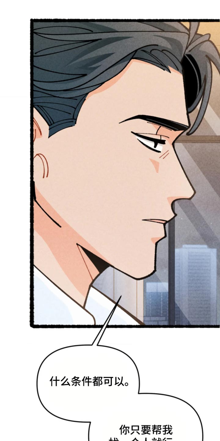 他的黏人年下漫画,第42章：我可以活3图