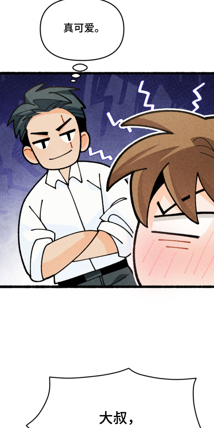 他的黏人年下漫画,第34章：你脸皮真厚4图