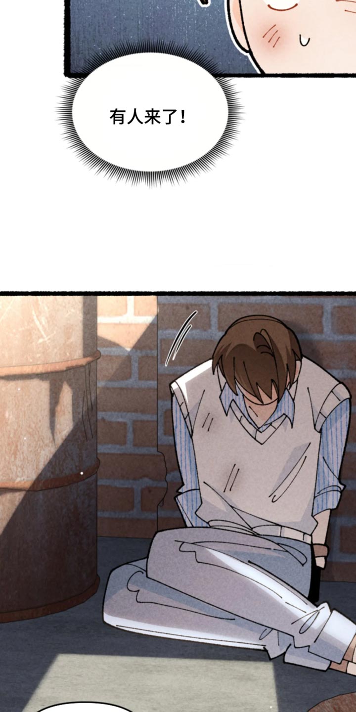 他的黏人年下漫画,第41章：好像在哪听过5图