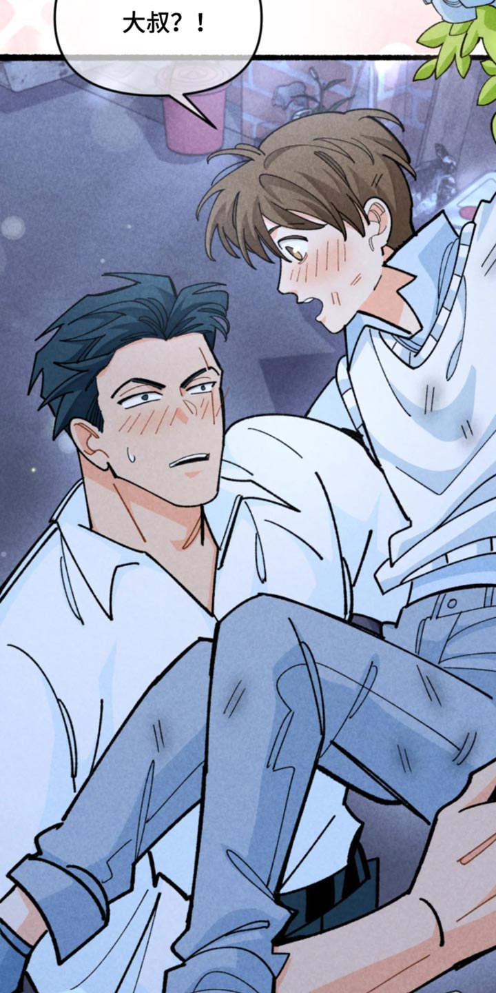 他的黏人年下漫画,第42章：我可以活4图