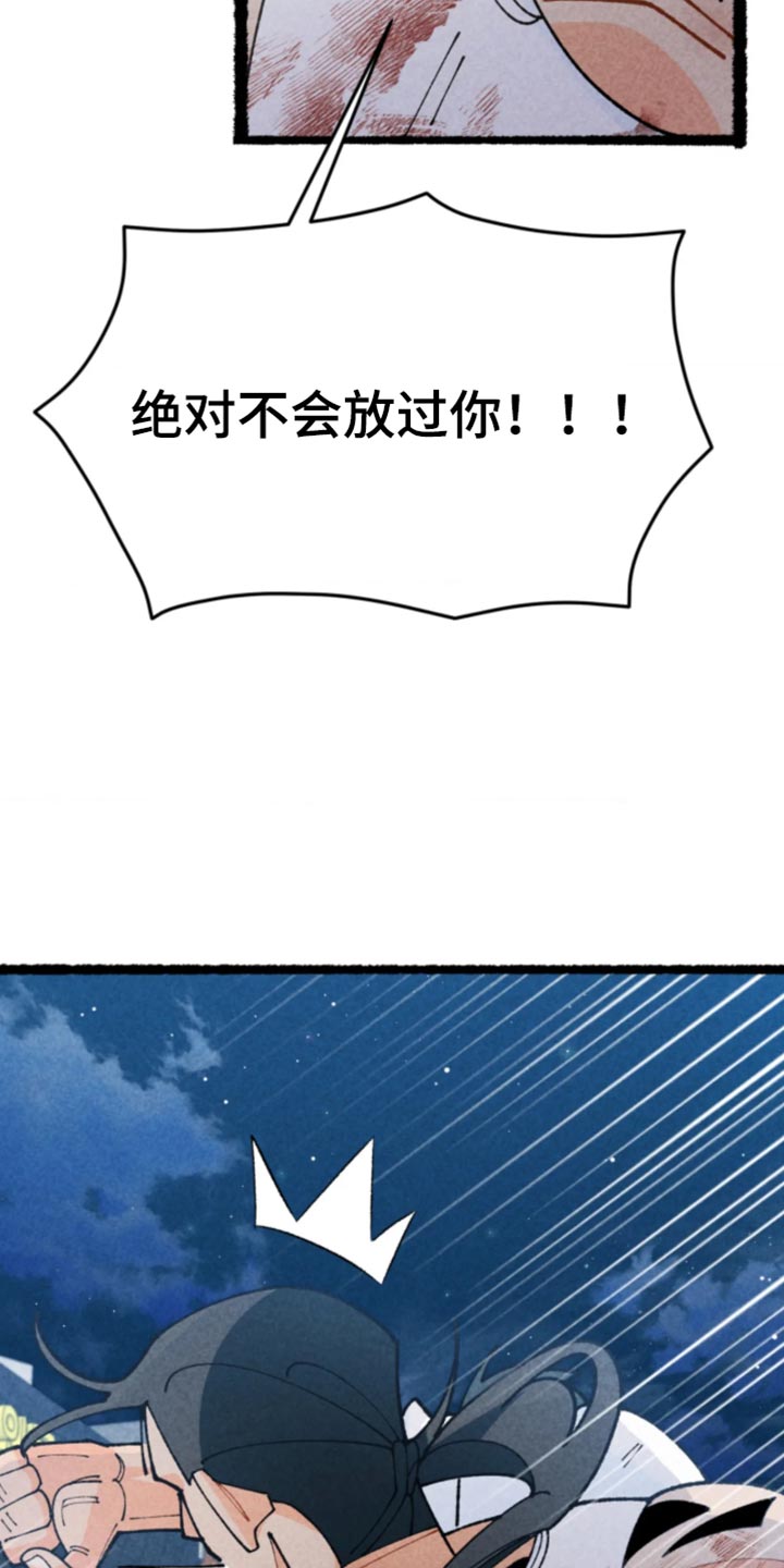 他的黏人年下漫画,第38章：你的脑子还清醒？5图