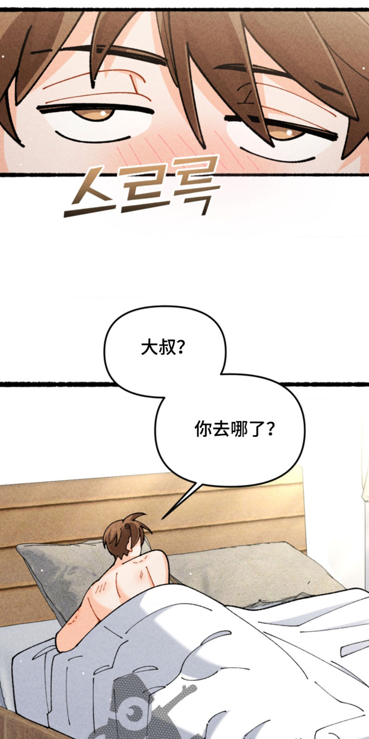 他的黏人年下漫画,第34章：你脸皮真厚3图