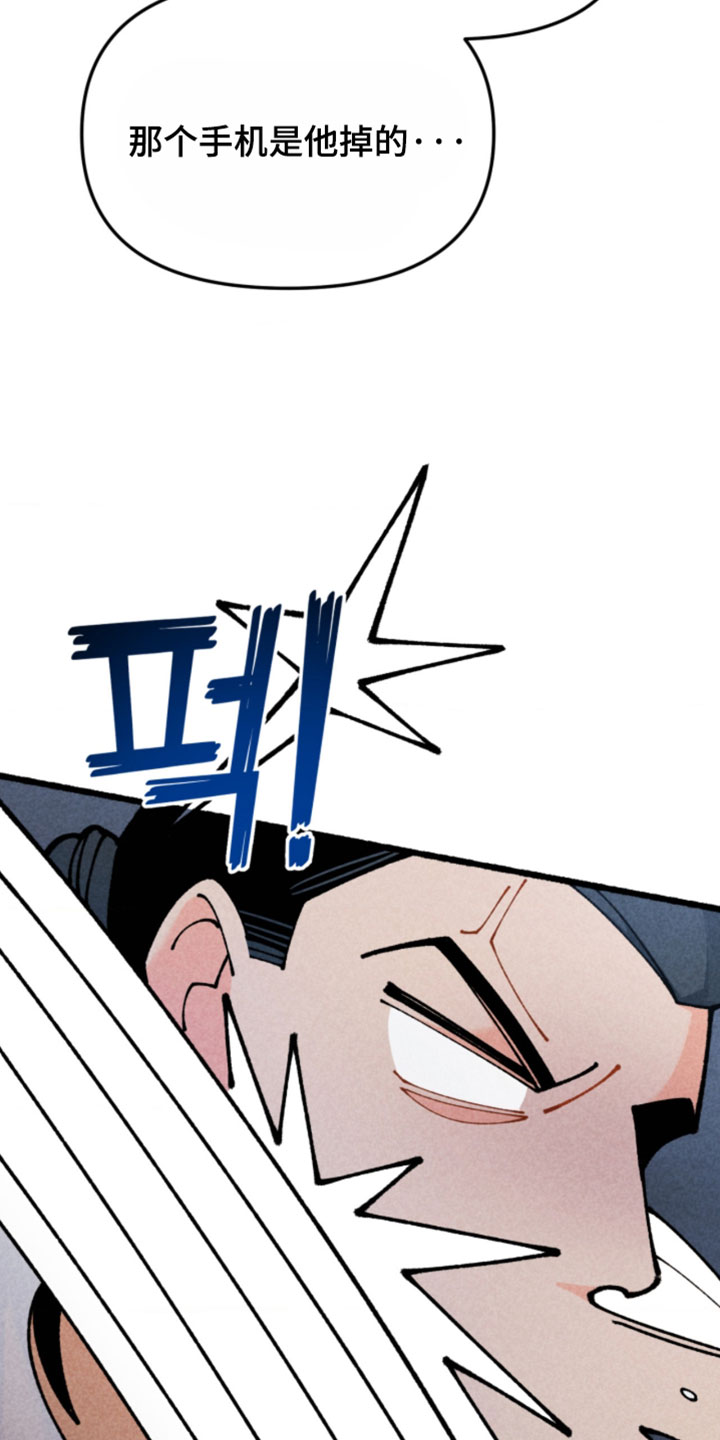 他的黏人年下漫画,第33章：安全逃跑了2图