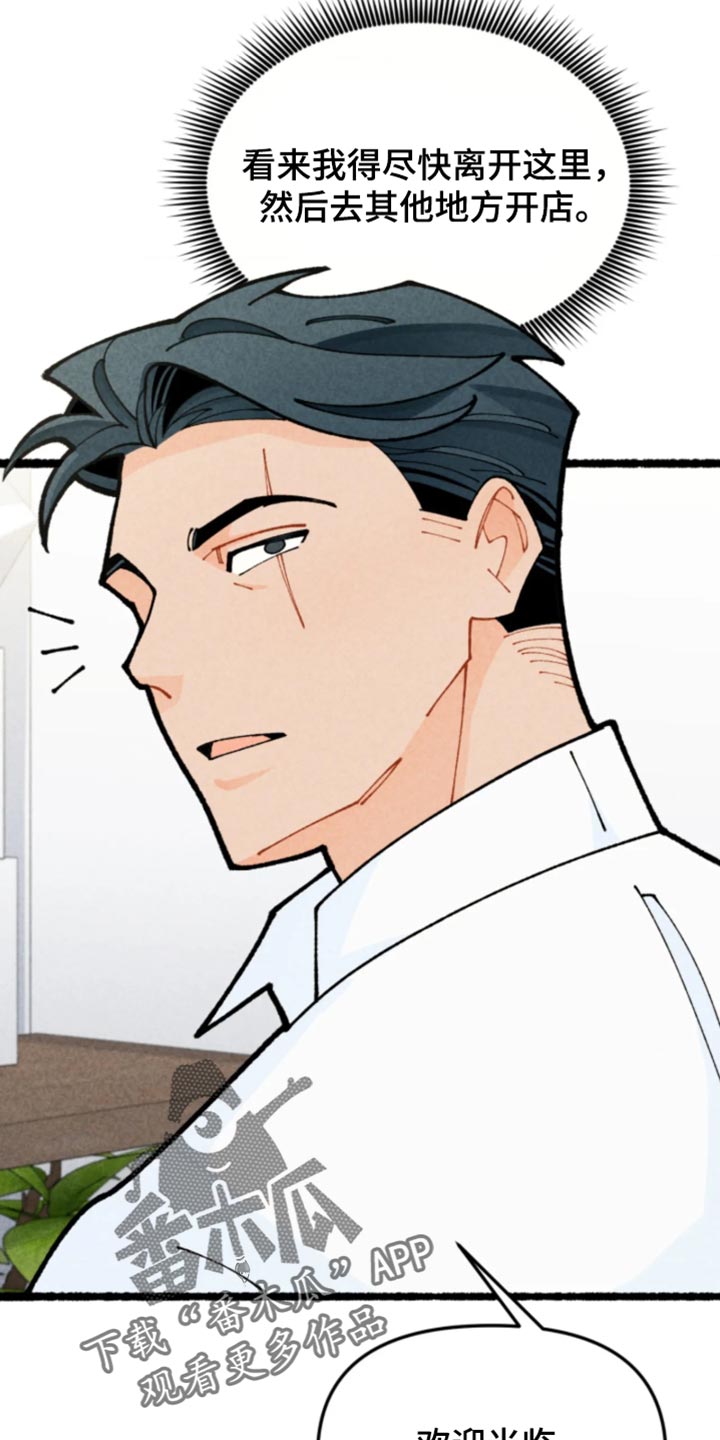 他的黏人年下漫画,第41章：好像在哪听过1图