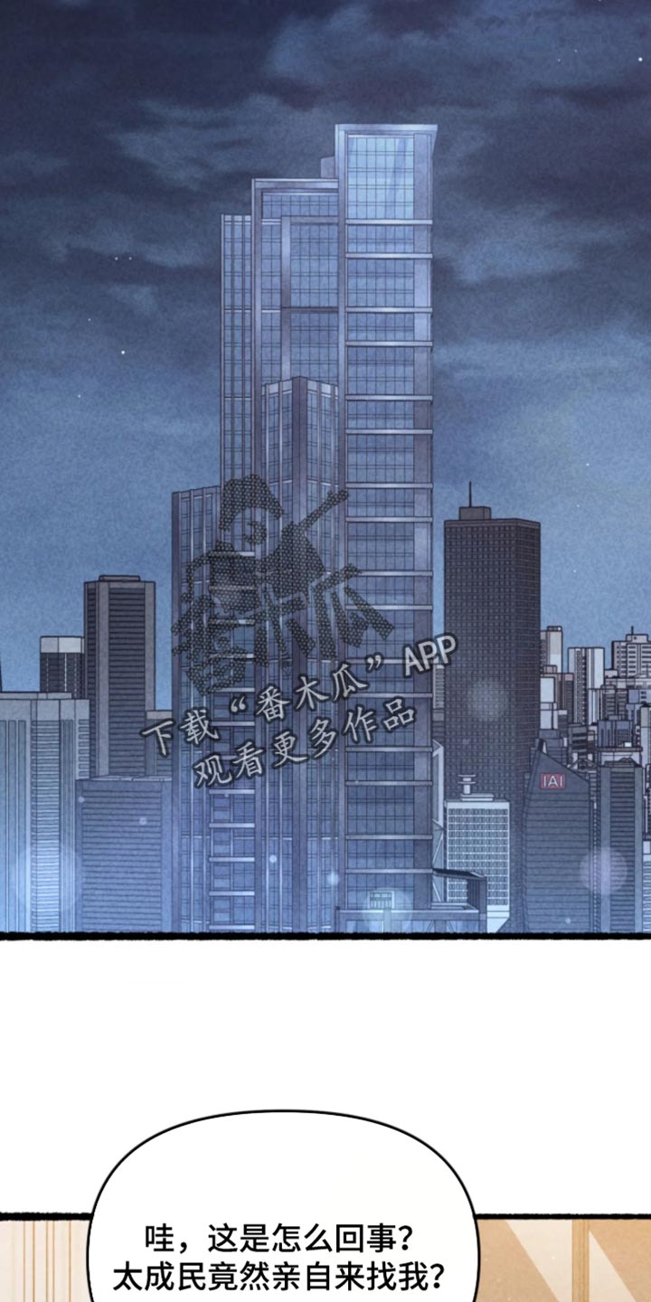 他的黏人年下漫画,第42章：我可以活5图