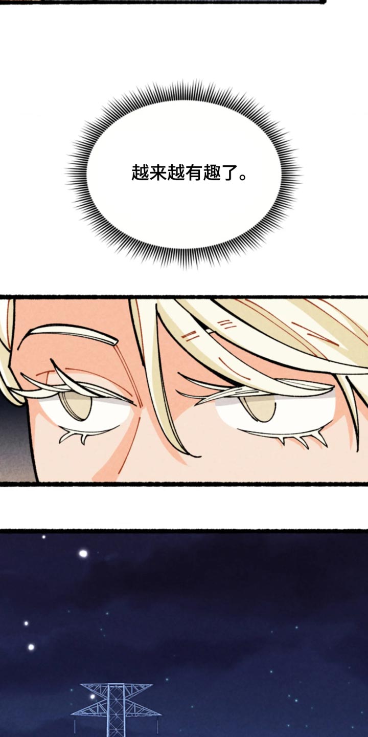他的黏人年下漫画,第42章：我可以活4图