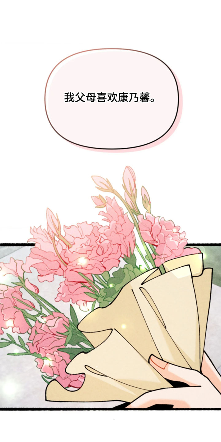 他的黏人年下漫画,第35章：现在不是了4图