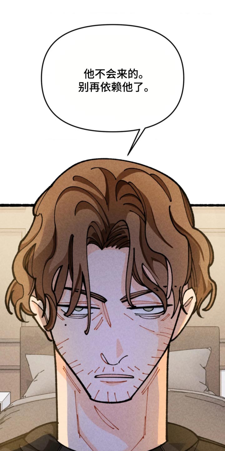 他的黏人年下漫画,第39章：你没有资格阻止我4图