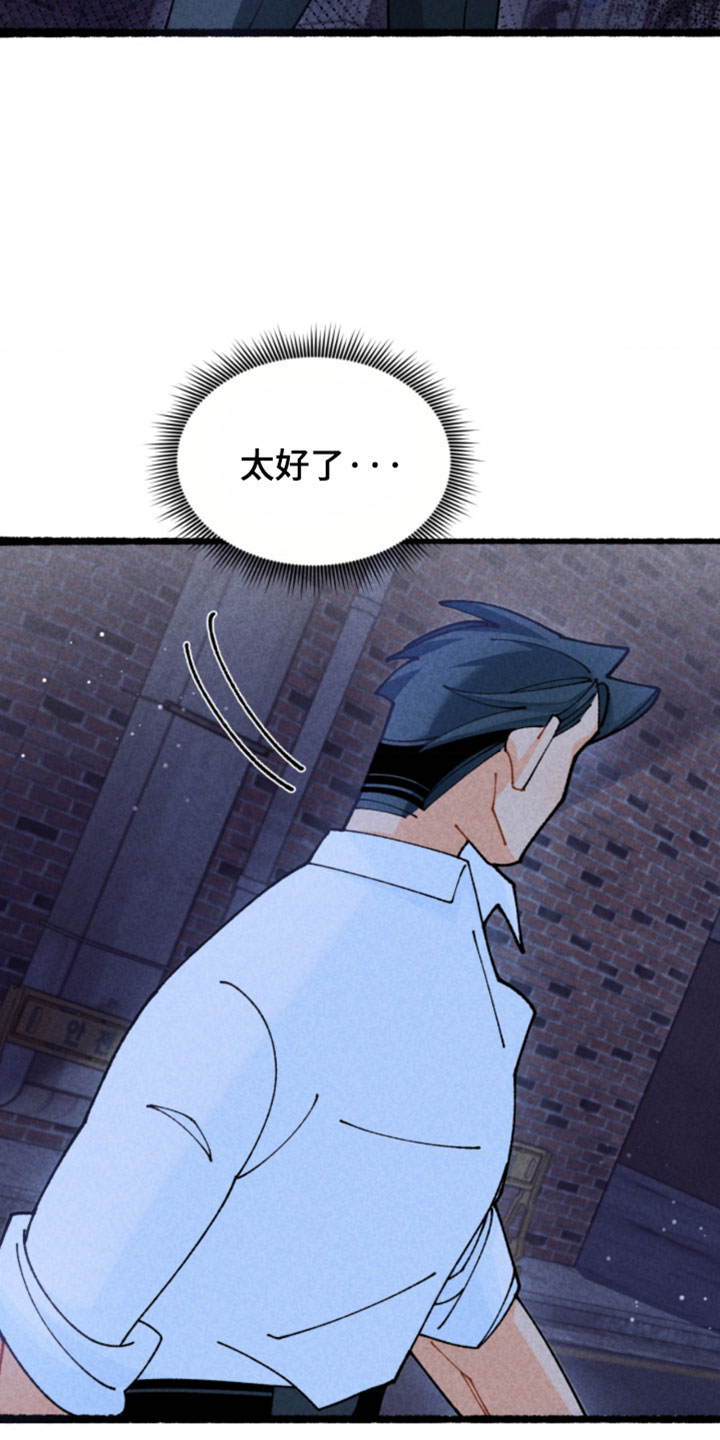他的黏人年下漫画,第33章：安全逃跑了5图