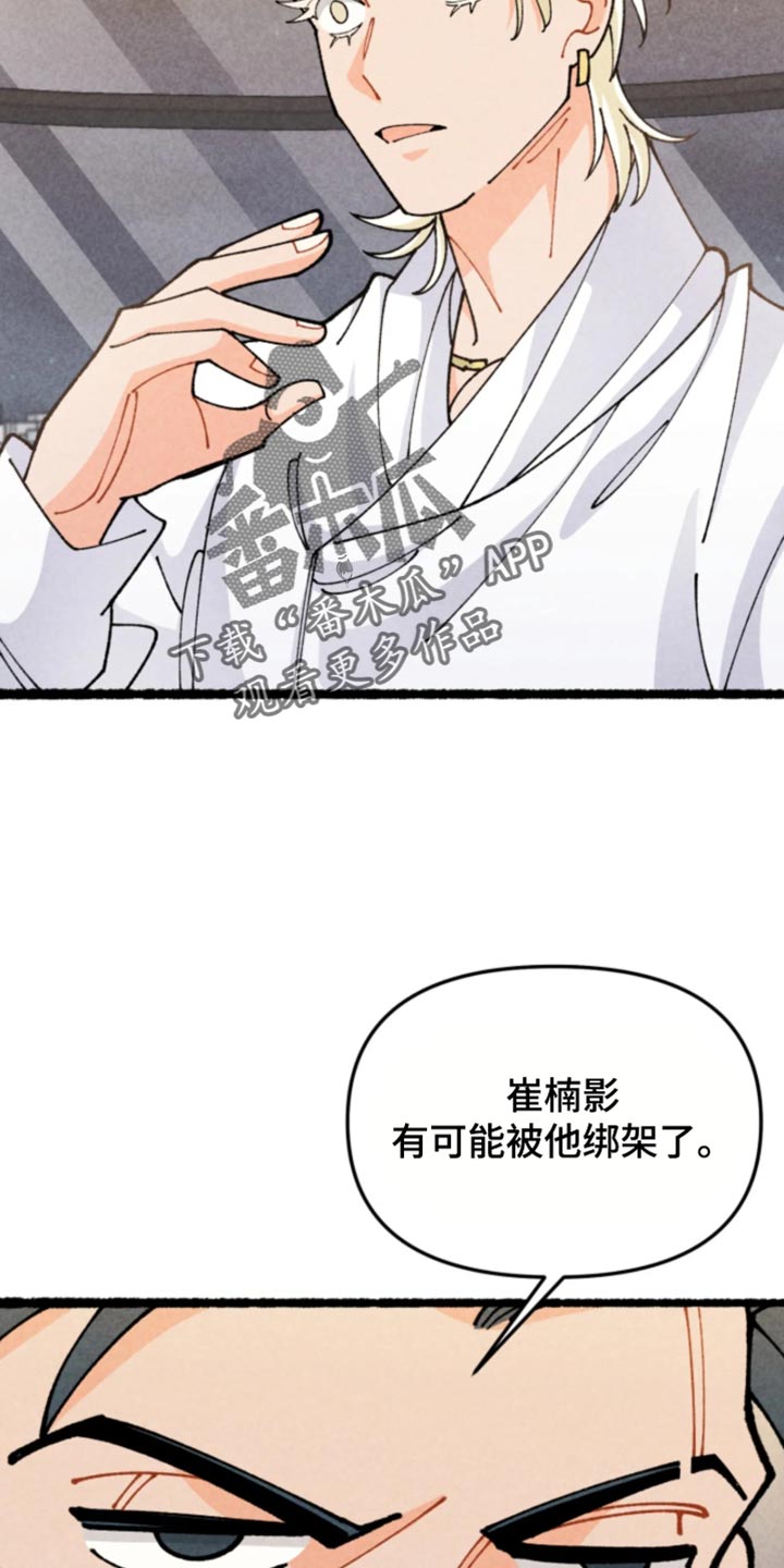 他的黏人年下漫画,第42章：我可以活5图