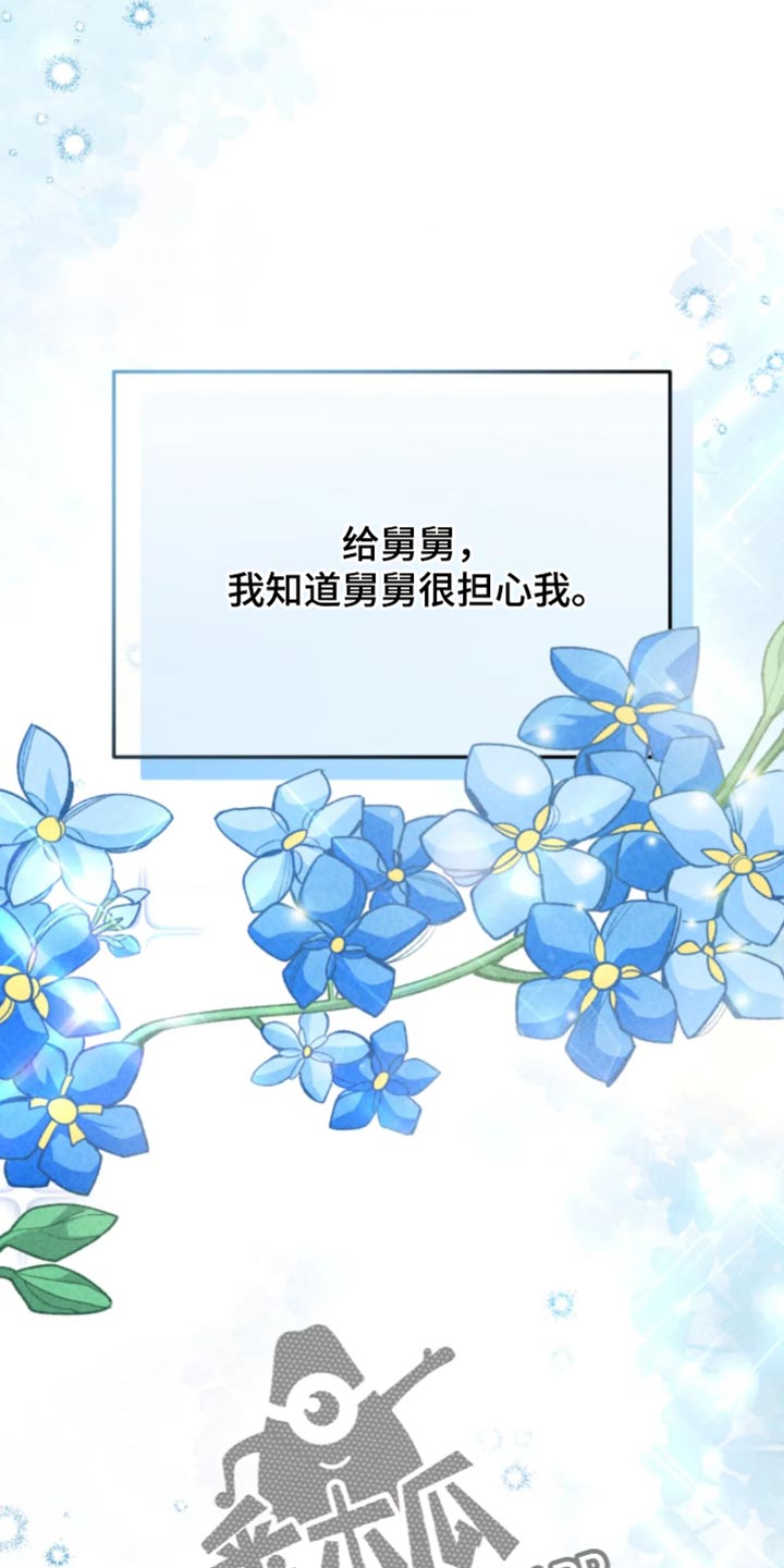 他的黏人年下漫画,第40章：不后悔我的决定1图