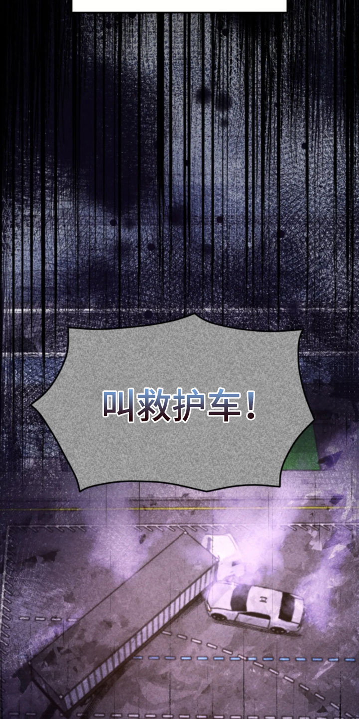 他的黏人年下漫画,第35章：现在不是了2图