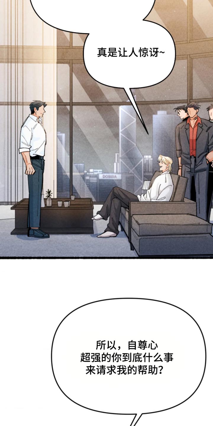 他的黏人年下漫画,第42章：我可以活1图