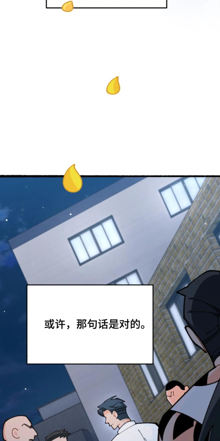 他的黏人年下漫画,第38章：你的脑子还清醒？2图