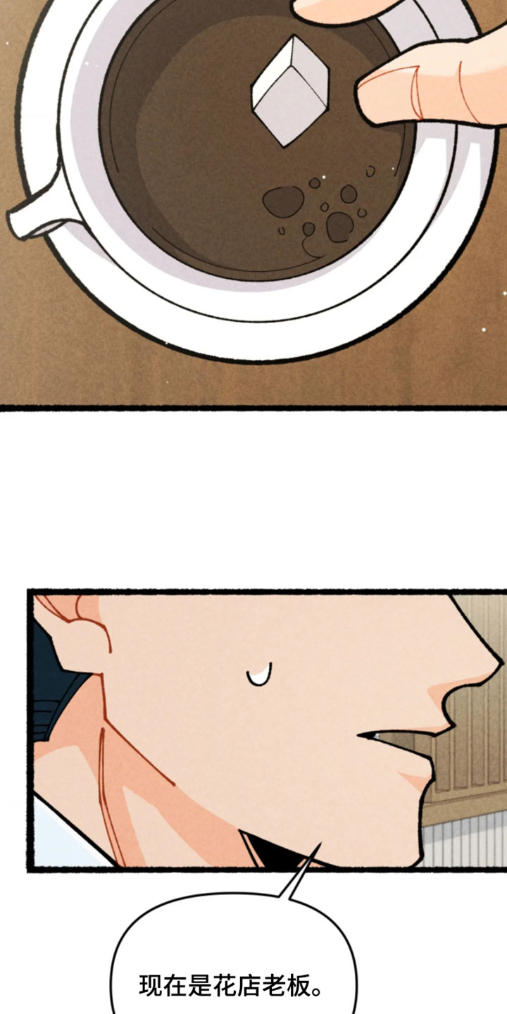 他的黏人年下漫画,第36章：保护他最好的方法5图