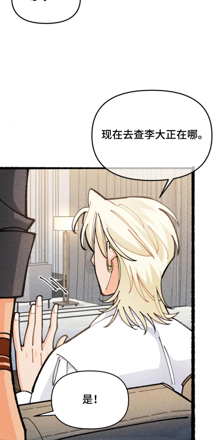 他的黏人年下漫画,第42章：我可以活3图