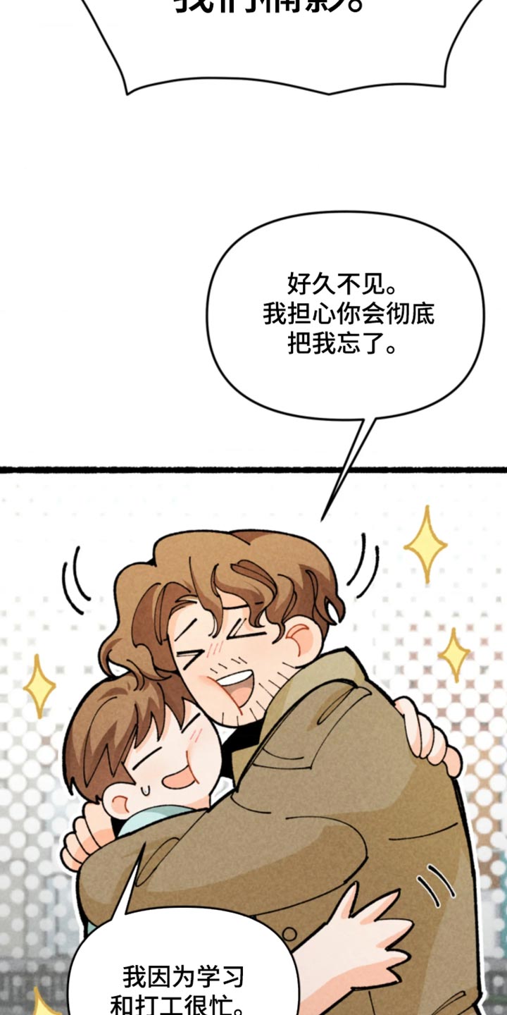 他的黏人年下漫画,第37章：坠入爱河一样3图