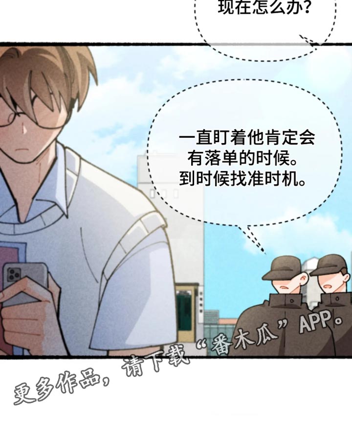 他的黏人年下漫画,第37章：坠入爱河一样3图
