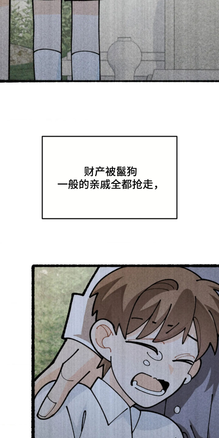 他的黏人年下漫画,第35章：现在不是了4图