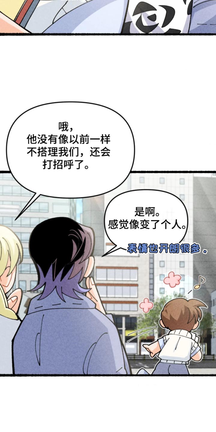 他的黏人年下漫画,第37章：坠入爱河一样4图