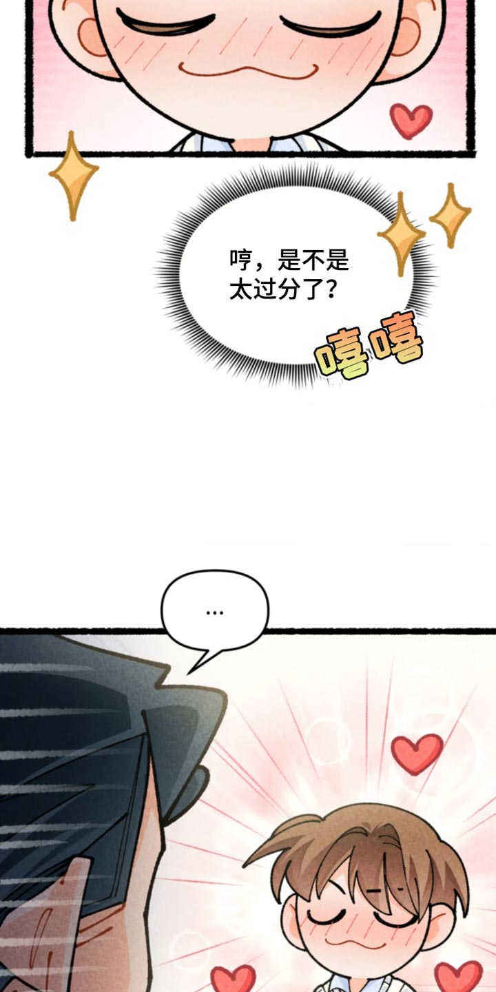 他的黏人年下漫画,第38章：你的脑子还清醒？4图