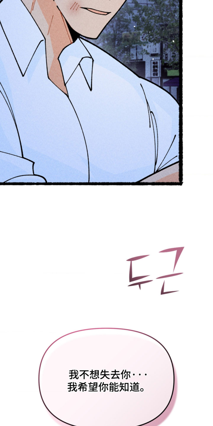 他的黏人年下漫画,第34章：你脸皮真厚5图