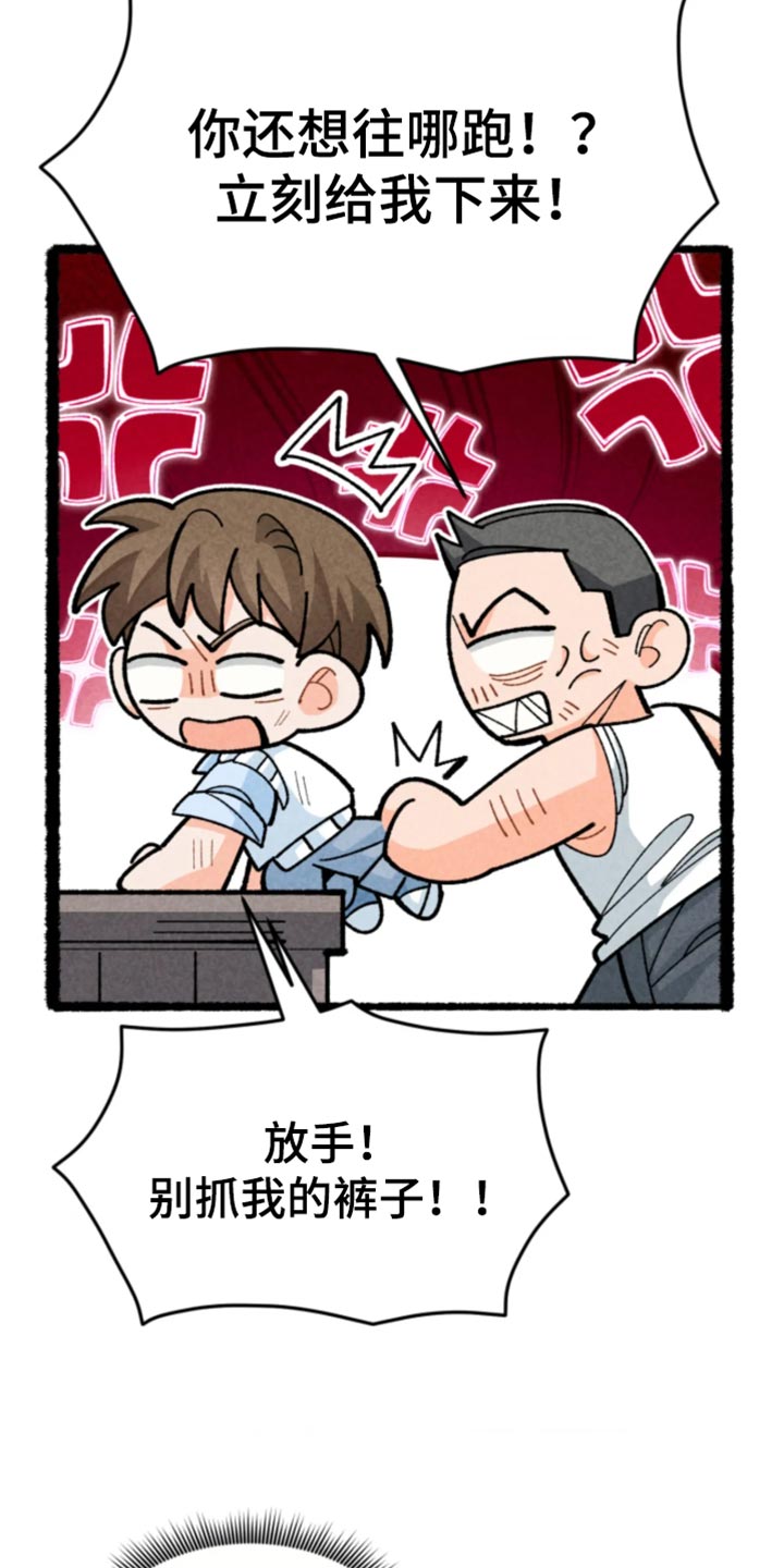 他的黏人年下漫画,第42章：我可以活5图