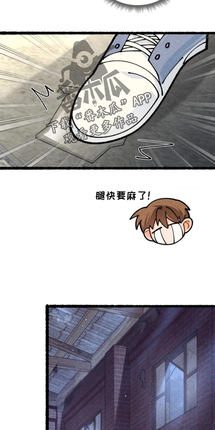 他的黏人年下漫画,第42章：我可以活1图