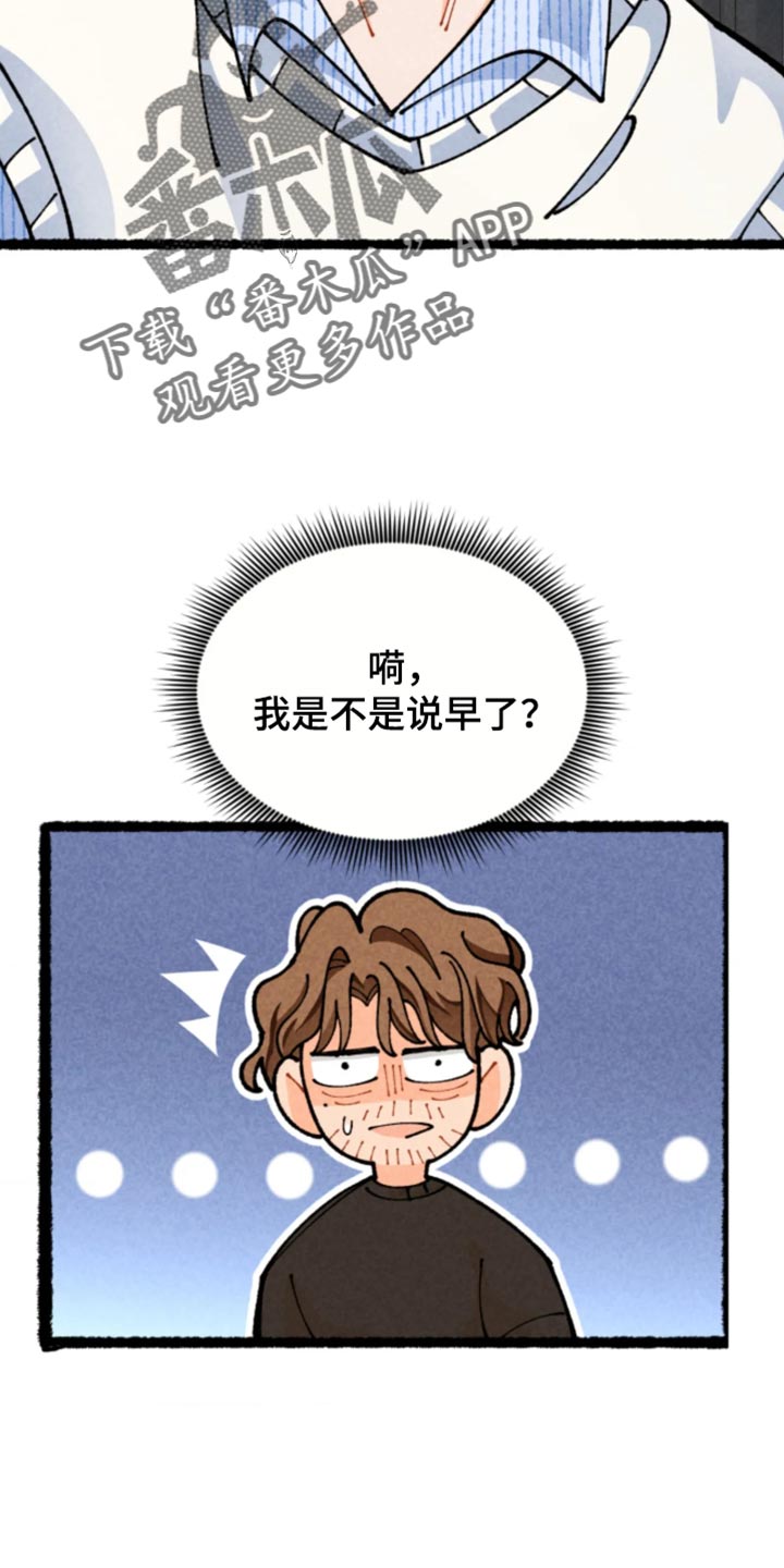 他的黏人年下漫画,第39章：你没有资格阻止我1图
