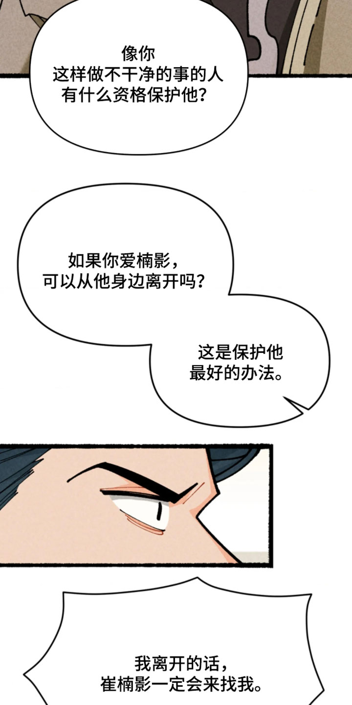 他的黏人年下漫画,第36章：保护他最好的方法3图