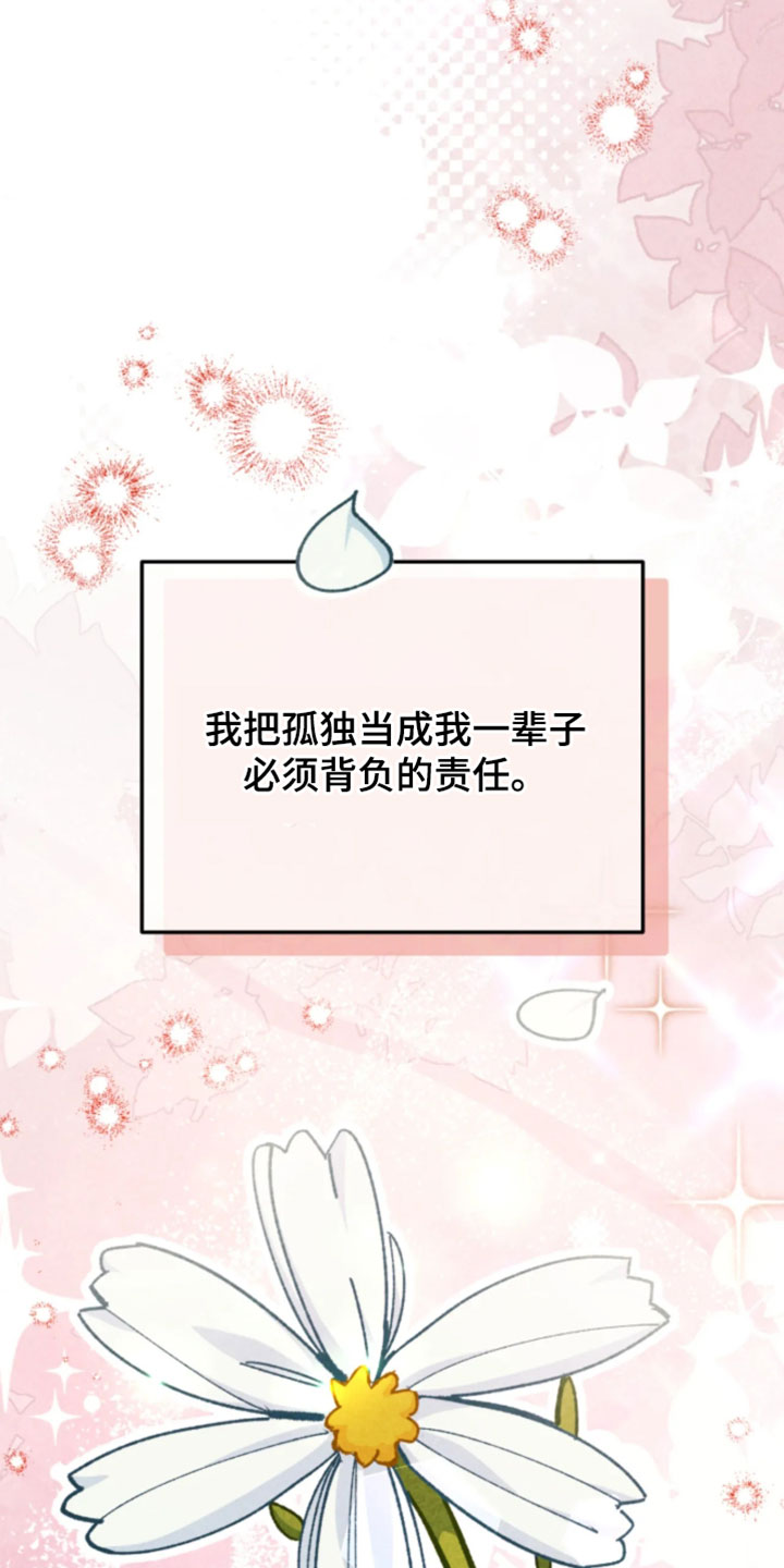 他的黏人年下漫画,第35章：现在不是了3图