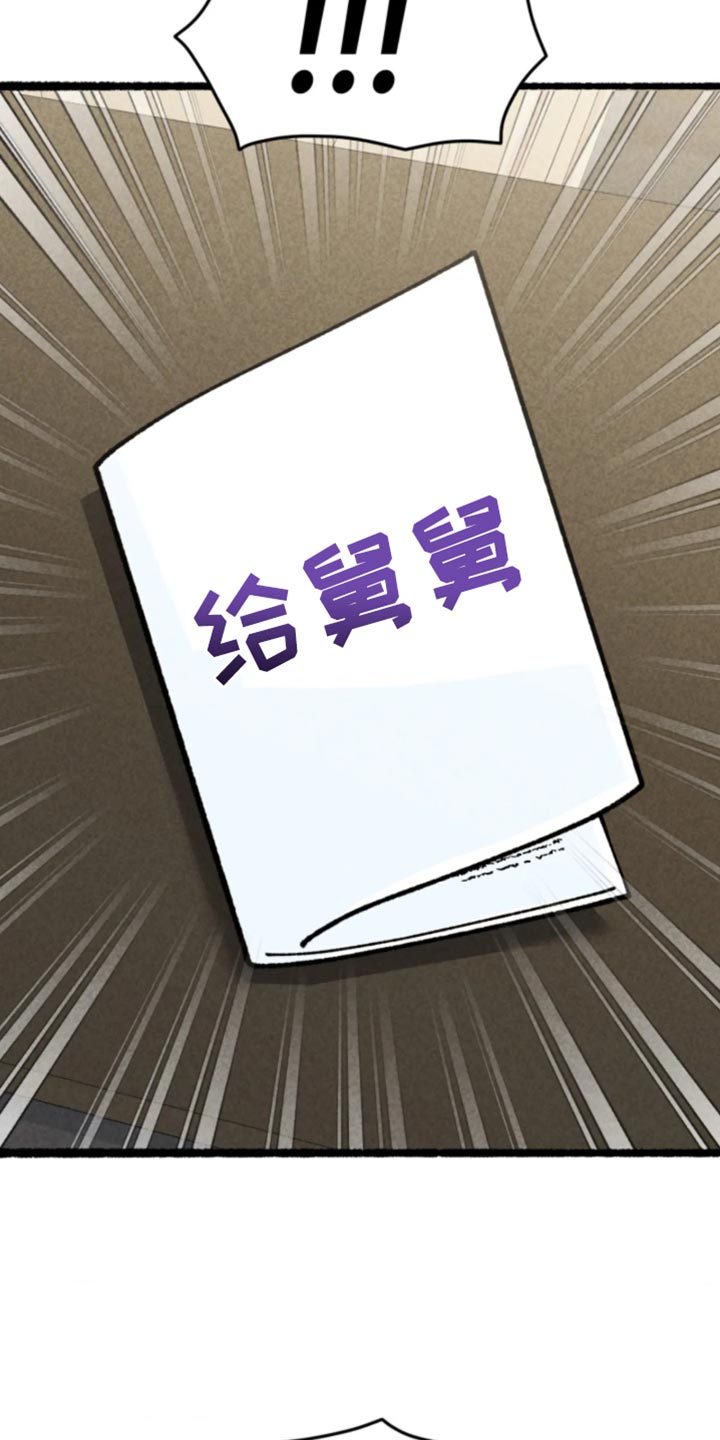 他的黏人年下漫画,第40章：不后悔我的决定5图