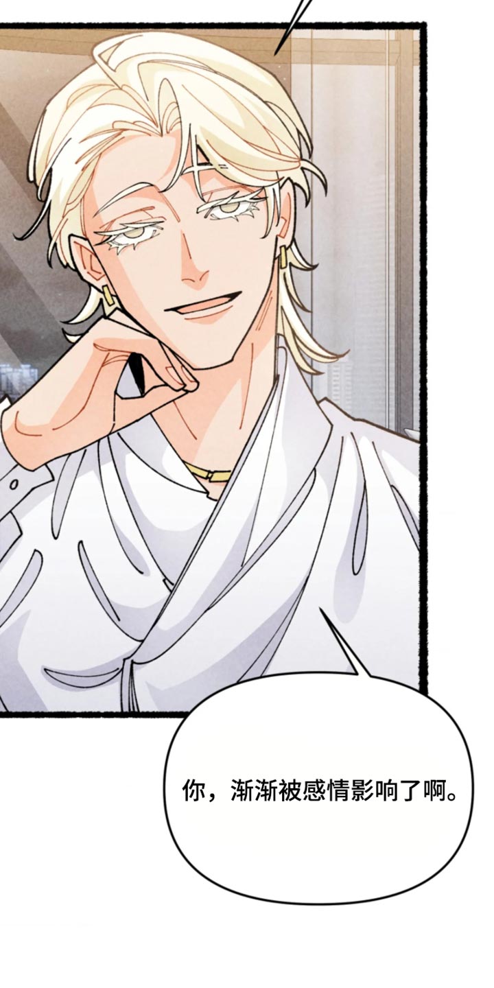 他的黏人年下漫画,第42章：我可以活2图