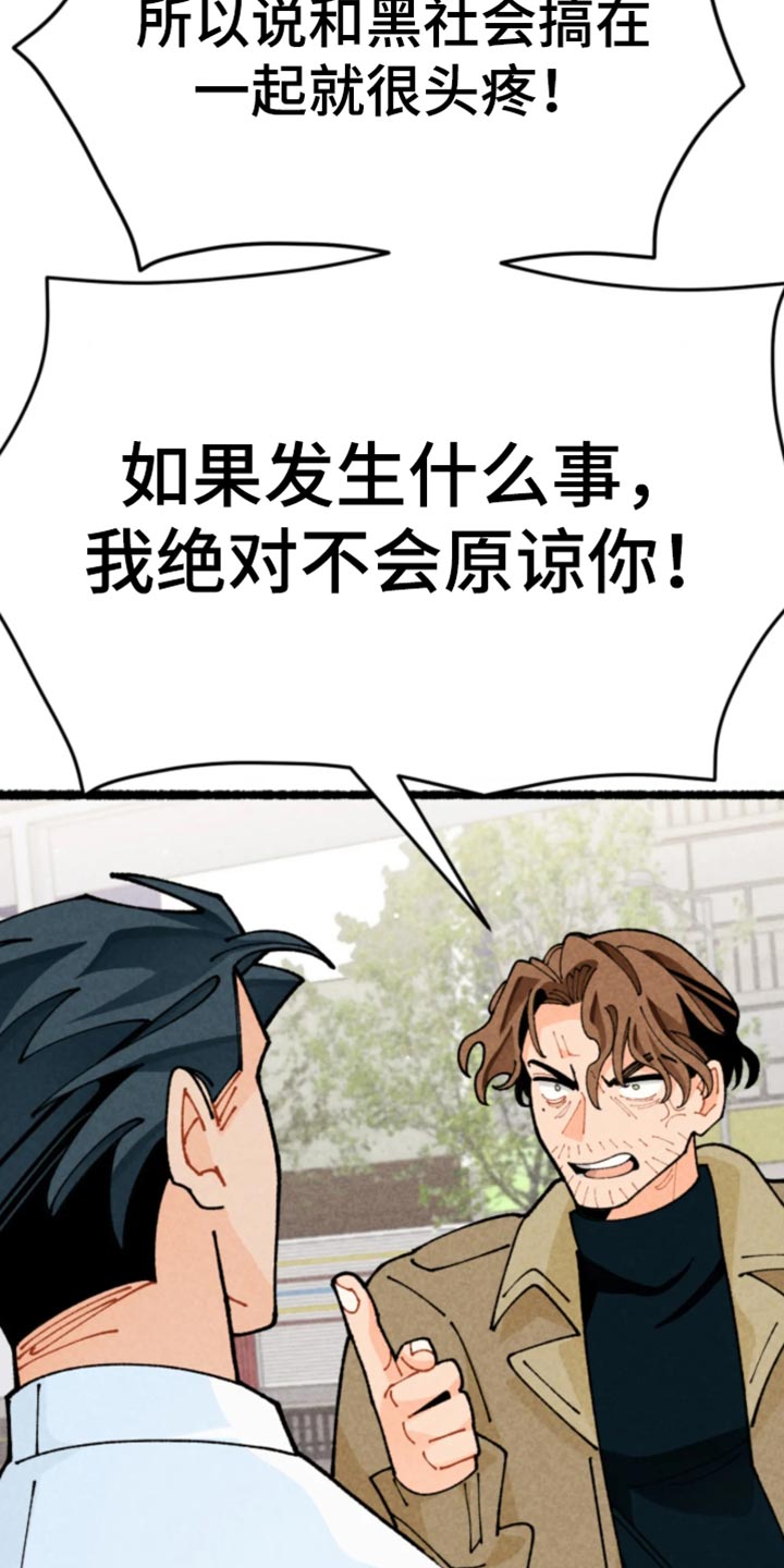 他的黏人年下漫画,第41章：好像在哪听过3图
