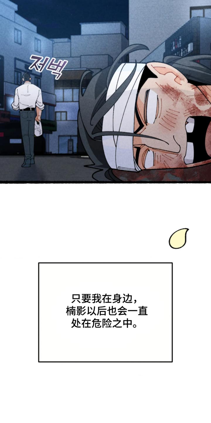 他的黏人年下漫画,第38章：你的脑子还清醒？2图
