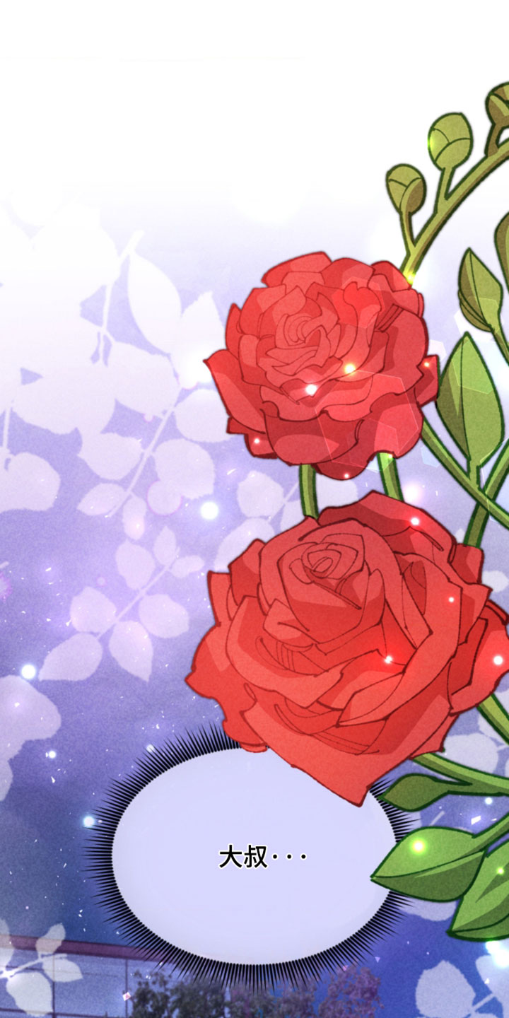 他的黏人年下漫画,第34章：你脸皮真厚5图