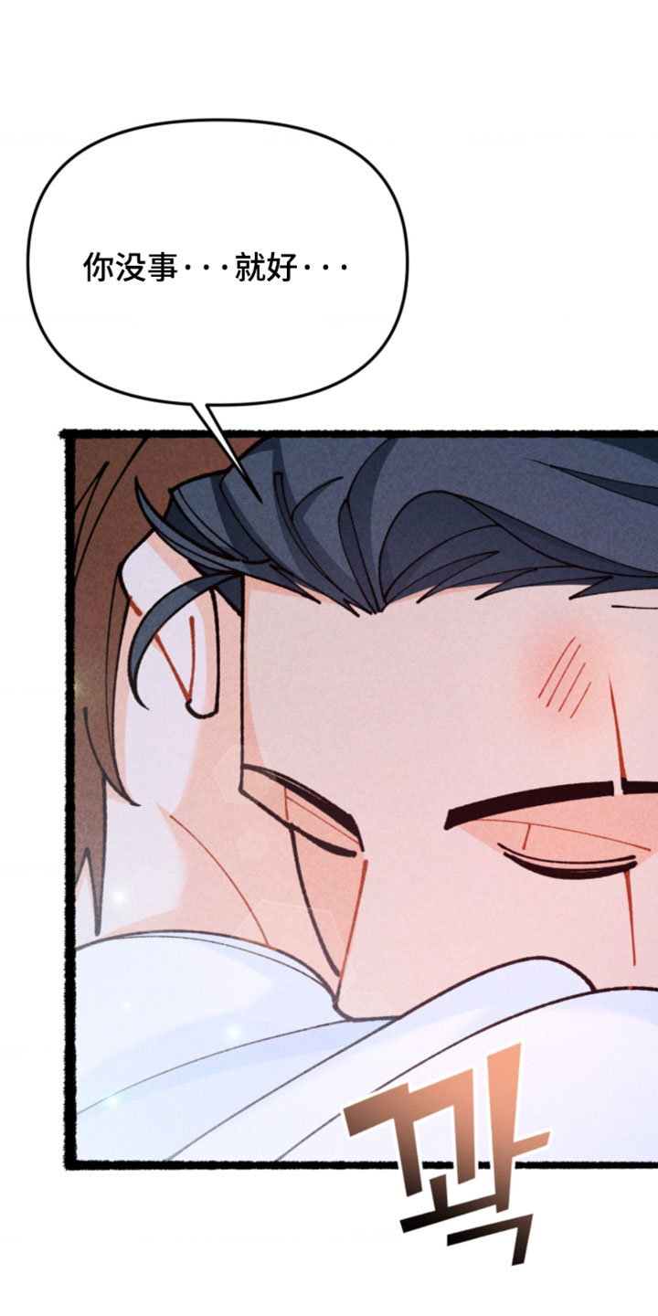 他的黏人年下漫画,第34章：你脸皮真厚1图