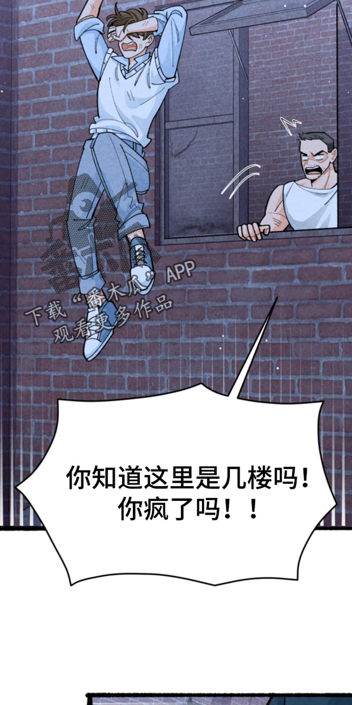 他的黏人年下漫画,第42章：我可以活2图