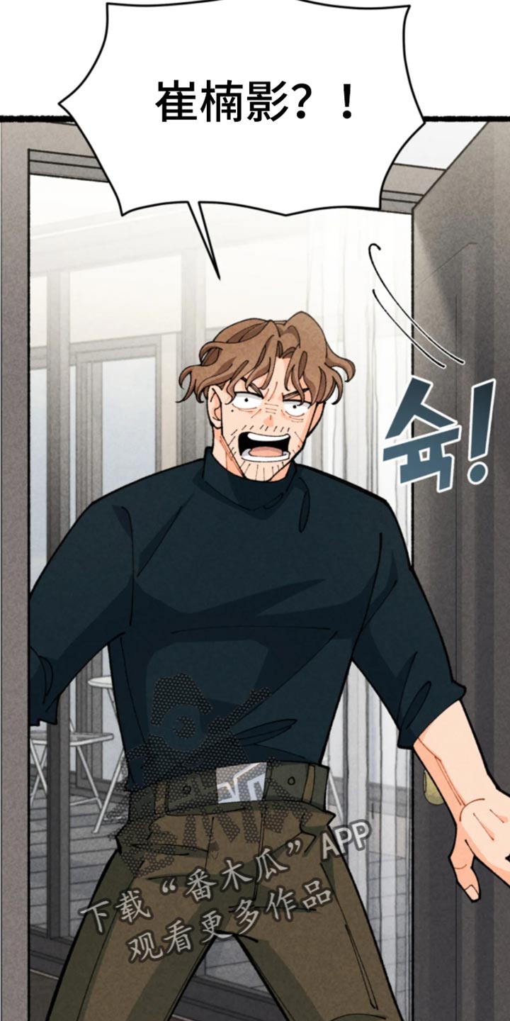 他的黏人年下漫画,第40章：不后悔我的决定1图